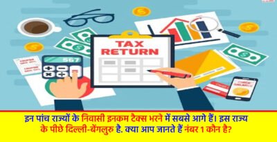 Highest Income Tax Paying State