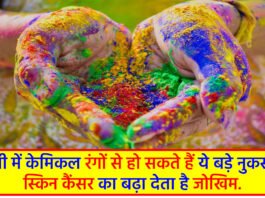 Holi Color Side Effects