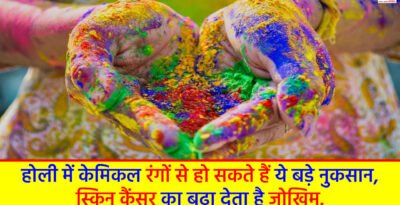 Holi Color Side Effects