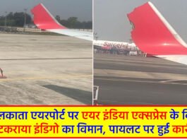 IndiGo Flight Accident