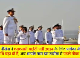 Indian Navy SSC IT Recruitment