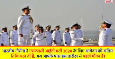 Indian Navy SSC IT Recruitment