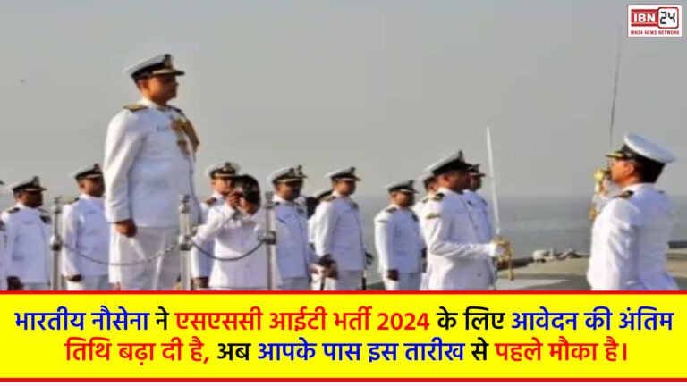 Indian Navy SSC IT Recruitment