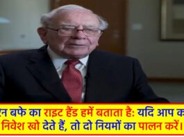 Investment Rules