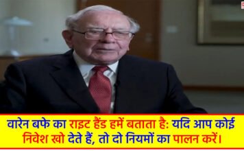 Investment Rules