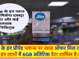 Jio bumper offer