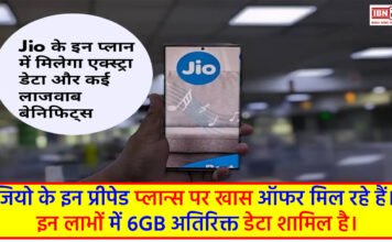 Jio bumper offer