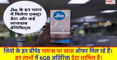 Jio bumper offer