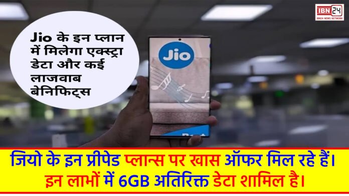 Jio bumper offer