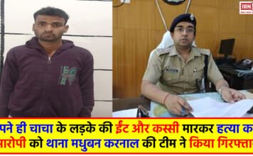 Karnal Murder Case