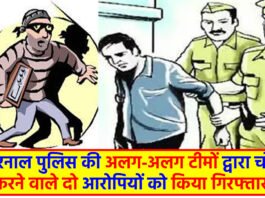 Karnal News