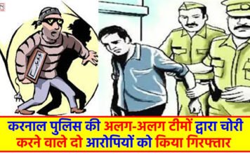 Karnal News