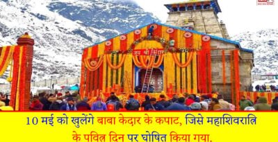 Kedarnath Dham