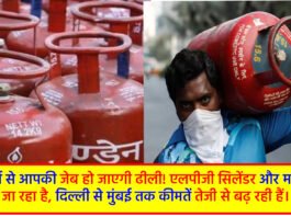LPG Cylinder Price Hike