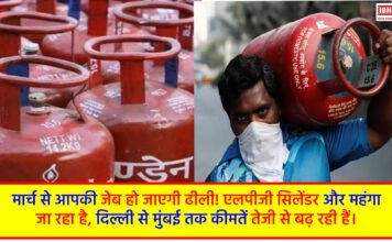 LPG Cylinder Price Hike