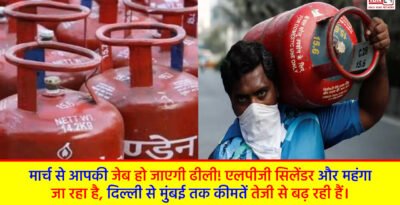 LPG Cylinder Price Hike