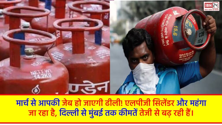 LPG Cylinder Price Hike