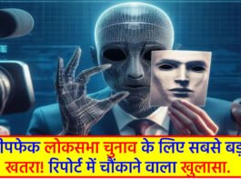 Lok Sabha Elections 2024 AI Deepfake