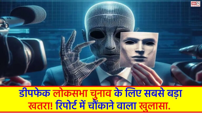 Lok Sabha Elections 2024 AI Deepfake