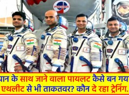 Mission Gaganyaan