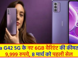 Nokia G42 5G