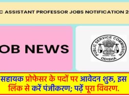 OPSC recruitment 2024