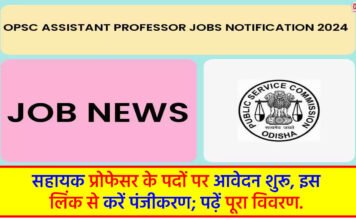 OPSC recruitment 2024