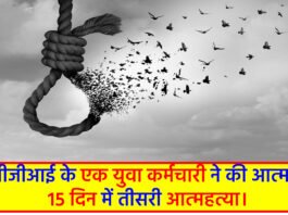 PGI Sucide Case Chandigarh