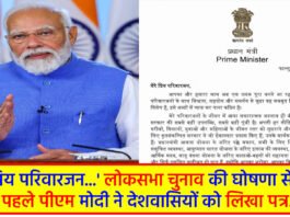 PM Modi Letter