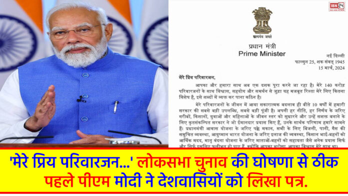 PM Modi Letter