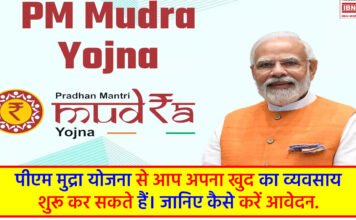 PM Mudra Yojna