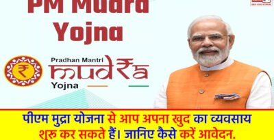PM Mudra Yojna