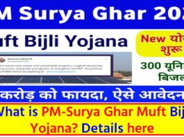 PM-Surya Ghar Muft Bijli Yojana
