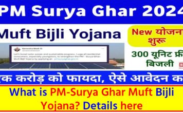 PM-Surya Ghar Muft Bijli Yojana