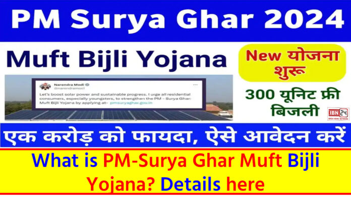 PM-Surya Ghar Muft Bijli Yojana