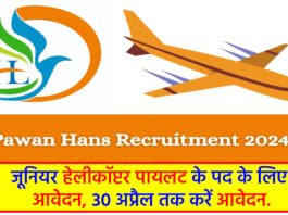 Pawan Hans Recruitment 2024