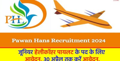 Pawan Hans Recruitment 2024