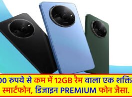 Poco C61 launch