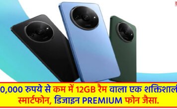 Poco C61 launch