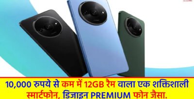 Poco C61 launch