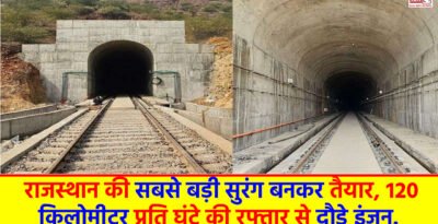 Rajasthan's biggest tunnel is ready