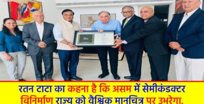 Ratan Tata