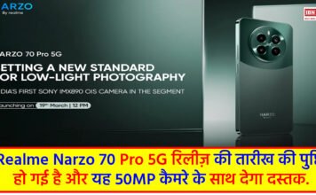 Realme Narzo 70 Pro 5G