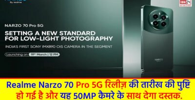 Realme Narzo 70 Pro 5G