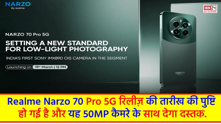 Realme Narzo 70 Pro 5G