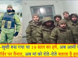 Russia Ukraine War