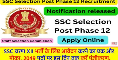 SSC Phase XII 2024