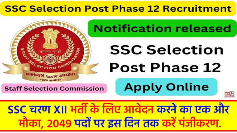 SSC Phase XII 2024