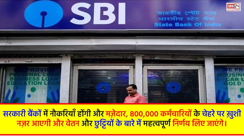 Salary Hike