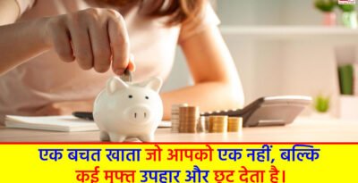 Savings accounts for women